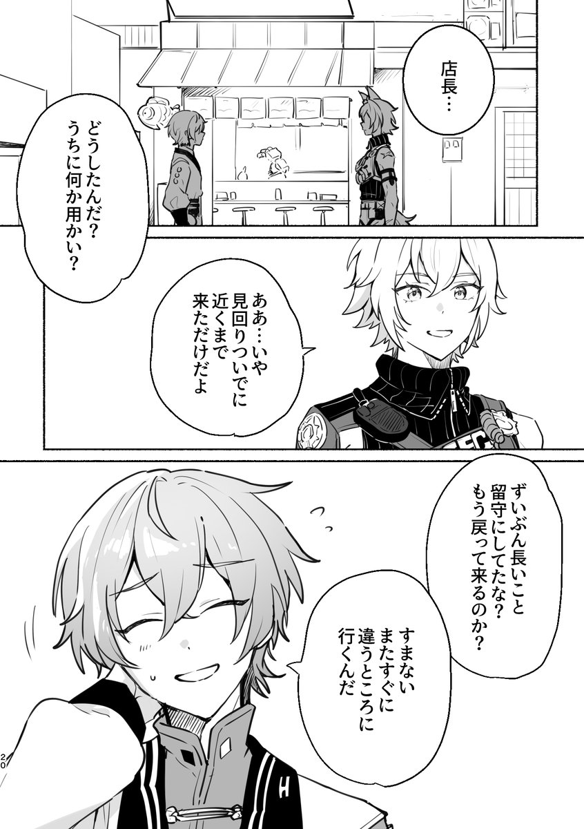 セスアキ(2/3) 