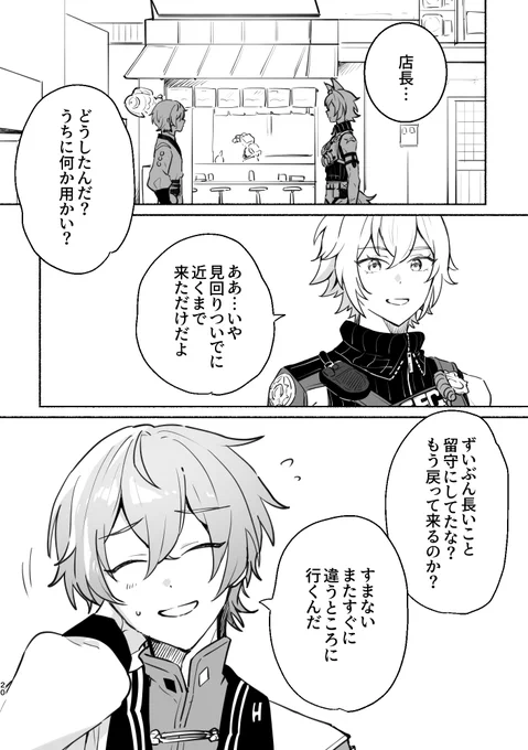 セスアキ(2/3) 
