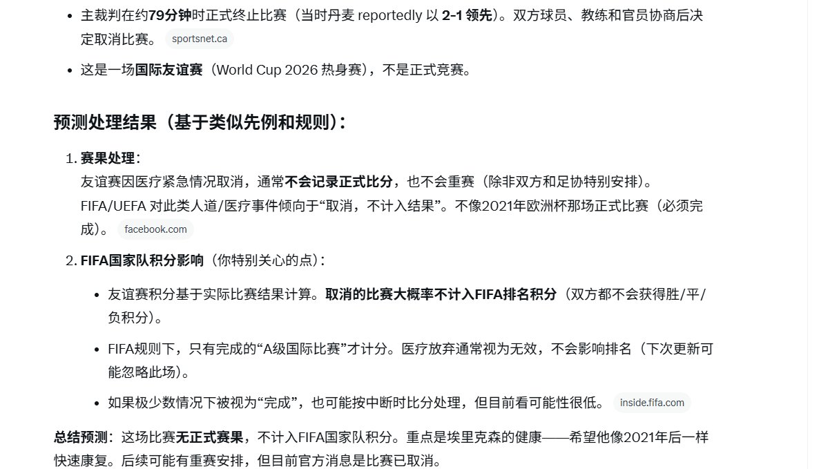 THBOINRE's tweet photo. https://t.co/7P8Vzf3cn3    

关于这场腰斩的友谊赛，grok的结论可能倾向于无赛果，可以关注 @Polymarket 相关盘口的决议和潜在的交易机会 https://t.co/beTQiWnNEg