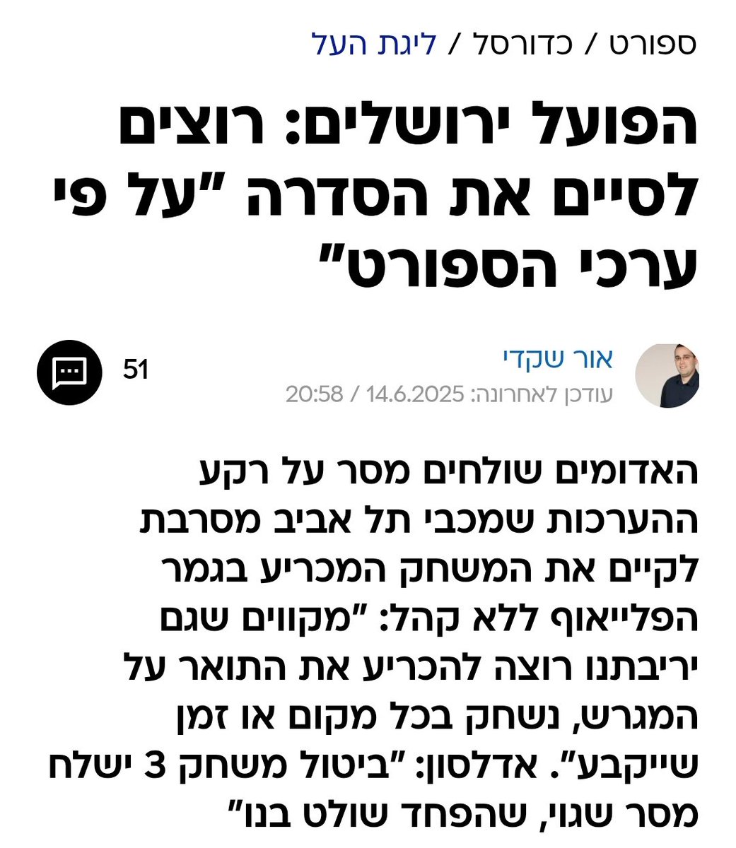 HaiTanami's tweet photo. שנה אחורה הפועל ירושלים התעקשו לסיים את הסדרה מול מכבי בזמן שעפו פה מאות עד עשרות רבות של טילים כל ערב.

מה נשתנה? 10 הפרש ו10 דקות לשחק.
מועדון בזוי ועלוב. https://t.co/qWwxrFvbEs