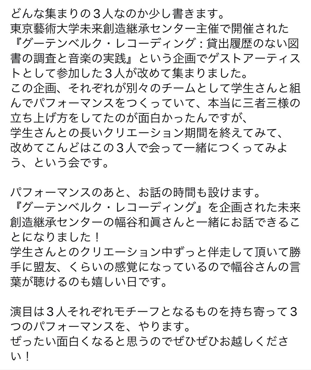misaxophn's tweet photo. なんで急にこんな工作始めたかというと、
明日6/9(火)に神保町 試聴室で、
宮坂遼太郎くん、荒悠平さんと3人でやる日に起こしてみたいことがあって、起きてくれるかわからないけどそうなってと願いながらやってみるので聴きにきてほしいです
文字数足らないので諸々は画像で…
https://t.co/on4MA91RVa https://t.co/Ptb9F7ZMFB