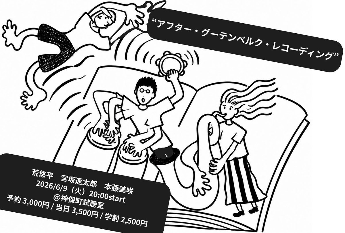 misaxophn's tweet photo. なんで急にこんな工作始めたかというと、
明日6/9(火)に神保町 試聴室で、
宮坂遼太郎くん、荒悠平さんと3人でやる日に起こしてみたいことがあって、起きてくれるかわからないけどそうなってと願いながらやってみるので聴きにきてほしいです
文字数足らないので諸々は画像で…
https://t.co/on4MA91RVa https://t.co/Ptb9F7ZMFB
