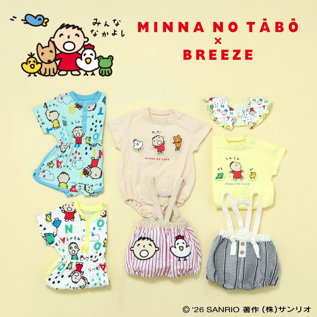 非売品♡サンリオ♡ミミィ プッシュでポンッ！ シークレット ぷらりんマスコット サンリオ【公式】 (@sanrio_news) / Posts / X