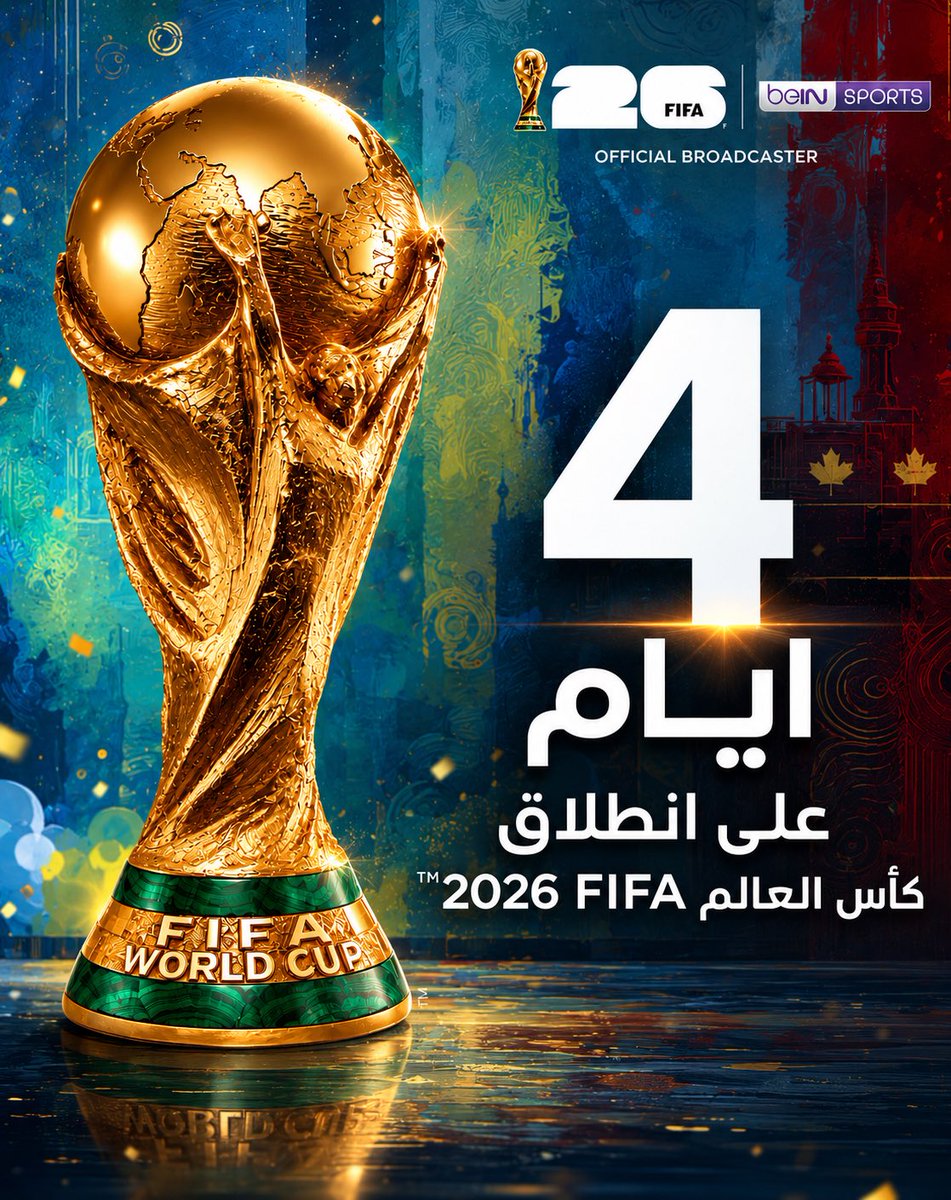 prestige1420's tweet photo. متوفر اشتراك المونديال+ باقات تجديد b£in

• كأس العالم  + 3 أشهر باقة بريميوم

• للاستفسار او التجديد عن طريق الواتس 

رابط يحولك للواتس مباشر

https://t.co/U3fluUHXWK

#bein #كاس_العالم #worldcup2026 #المغرب_النرويج #السعوديه_الكويت https://t.co/JibkYomzTl