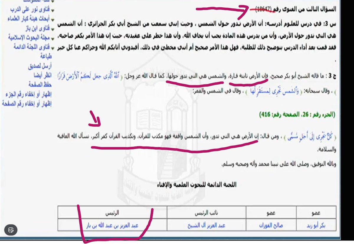 96_thander's tweet photo. @agrni انتبه تغلط على المسلمين واتباعهم لعلمائهم الفضلاء https://t.co/v64tte24nj