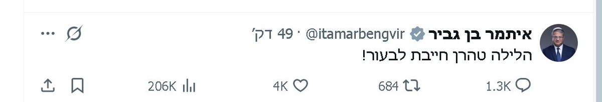 roy_katz's tweet photo. אולי זה המפץ בפוליטיקה שלנו? קונצנזוס של ממש
- בן גביר: הלילה טהרן חייבת לבעור! 
- בני גנץ: תגובה עוצמתית באיראן, אבל לא פחות חשוב בהמשך התקיפות בדאחיה. https://t.co/d6y985YMQV