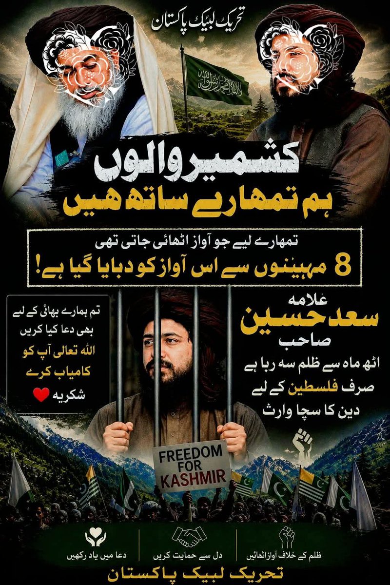 MuhammadSa27565's tweet photo. کشمیر والو! ہمارے دل آپ کے ساتھ دھڑکتے ہیں۔ ❤️
کرین پارٹی پاکستان اس مشکل وقت میں اپنے کشمیری بھائیوں کے ساتھ کھڑی ہے۔ کاش ہمارے قائد محترم  آج ہمارے درمیان ہوتے تو حالات کچھ اور ہوتے۔ سانحۂ مرید کے بعد حالات ایسے بنا دیے گئے ہیں کہ کھل کر آواز اٹھانا 
#سعدرضوى_كيس_التوا_نامنظور https://t.co/phN5nRwNac