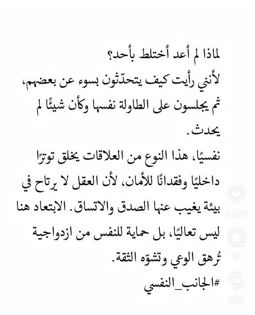 4i_ui's tweet photo. لهذا لم أعد اختلط بأحد ." https://t.co/gsqntincZd