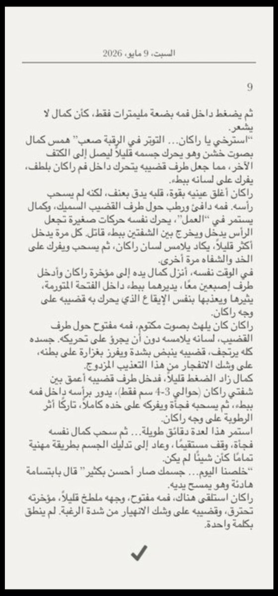 rq_m_i's tweet photo. #قصه  راكان في المساج سو..الب🌈
#قصص #محارم_عربية #ديا_ثة نااااااررررر 🔥#الجزء_الثالث ..#متابعة #رتويت_للتغريدة ❤️‍🔥 https://t.co/MwClsBvnbS