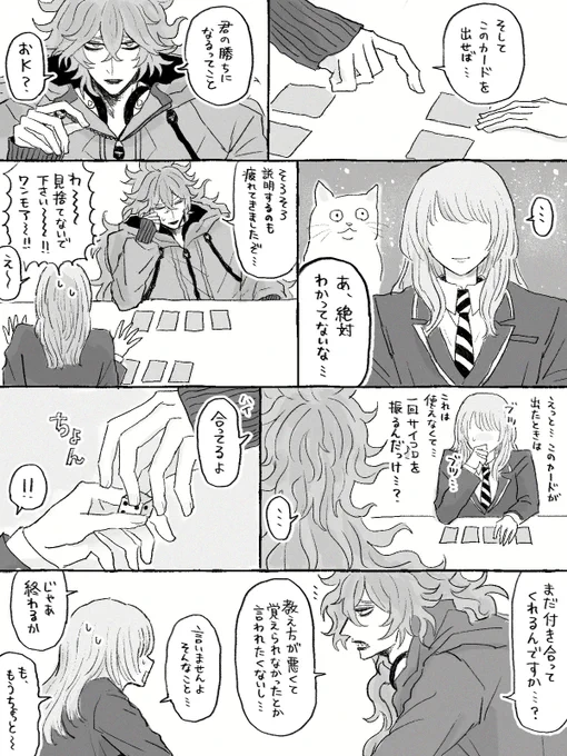 ボ⁠‌‌ド⁠⁠ゲを教えてもらう監 ※💀監 