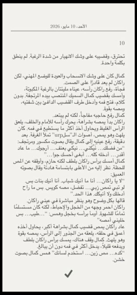 rq_m_i's tweet photo. #قصه  راكان في المساج سو..الب🌈
#قصص #محارم_عربية #ديا_ثة نااااااررررر 🔥#الجزء_الثالث ..#متابعة #رتويت_للتغريدة ❤️‍🔥 https://t.co/MwClsBvnbS