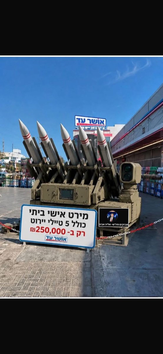 OfNoneAtAll's tweet photo. מבצע לכבוד המבצע https://t.co/MVYfdNF0Fz