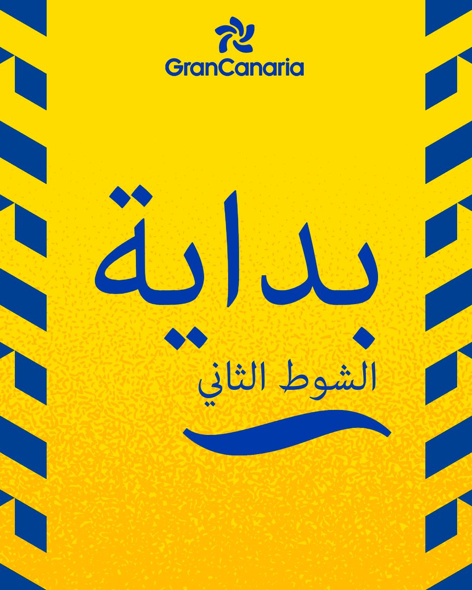 UDLP_arab's tweet photo. 🔛 #LasPalmasMálaga (0-0) | انطلاق الشوط الثاني، #هيا_يا_UD!

#PlayOff #جزيرة_بأكملها
#الوحدة_تصنع_لاس_بالماس #سنكون_أكثر_اتحادًا https://t.co/Ayk8wynzes