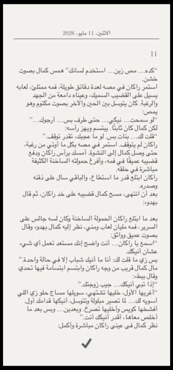 rq_m_i's tweet photo. #قصه  راكان في المساج سو..الب🌈
#قصص #محارم_عربية #ديا_ثة نااااااررررر 🔥#الجزء_الثالث ..#متابعة #رتويت_للتغريدة ❤️‍🔥 https://t.co/MwClsBvnbS