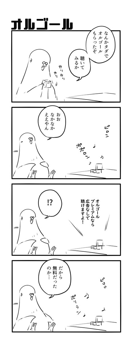 オルゴール 