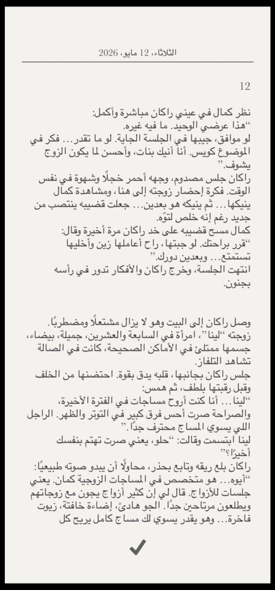 rq_m_i's tweet photo. #قصه  راكان في المساج سو..الب🌈
#قصص #محارم_عربية #ديا_ثة نااااااررررر 🔥#الجزء_الثالث ..#متابعة #رتويت_للتغريدة ❤️‍🔥 https://t.co/MwClsBvnbS