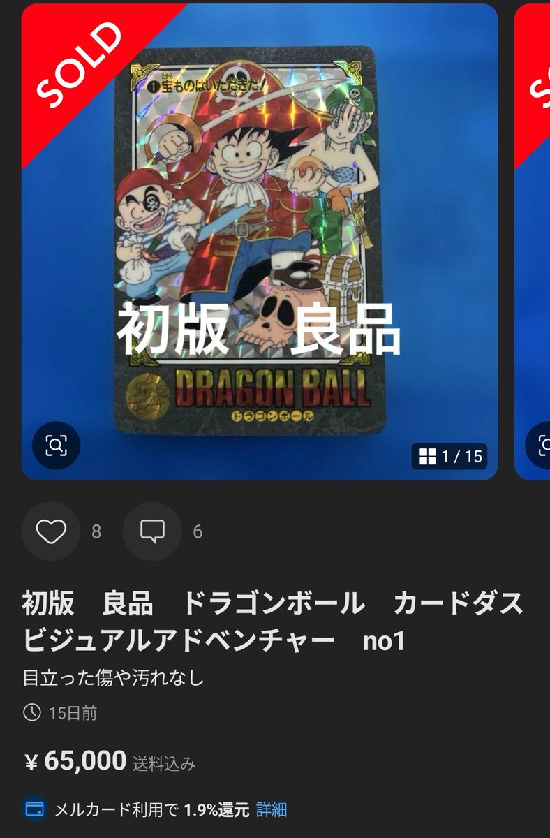 これ持ってるぜ！！やったーーー笑