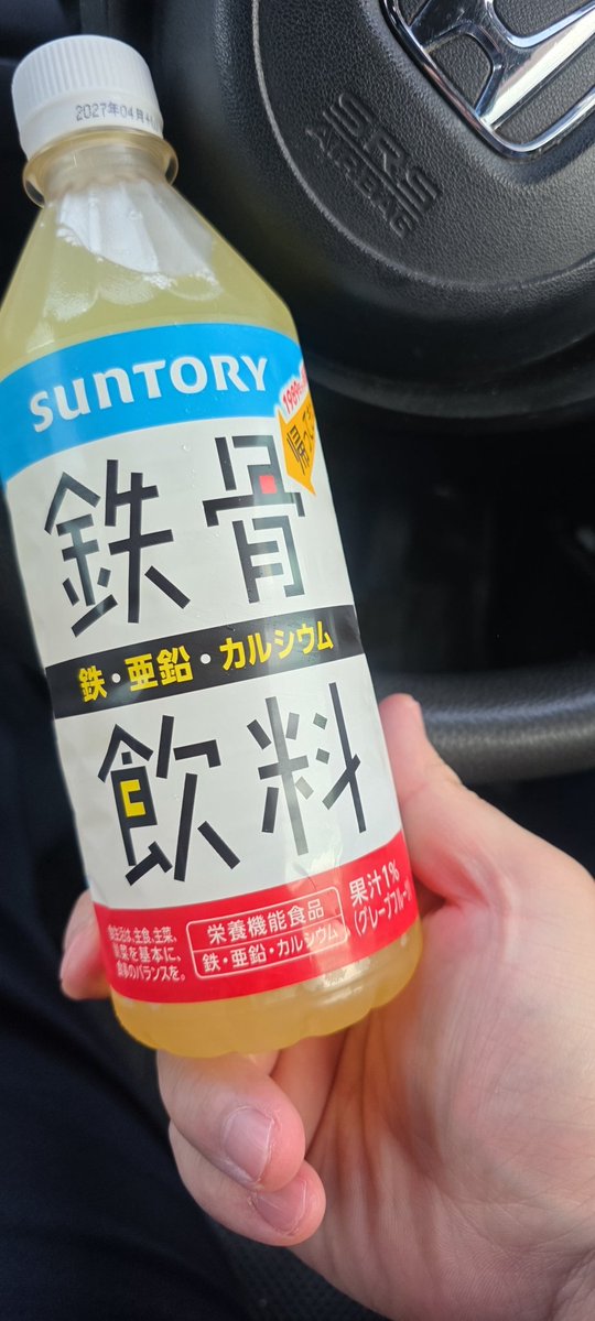 attack1122's tweet photo. そ〜れ〜それそれ〜鉄骨飲料〜 https://t.co/32FAgLthK9