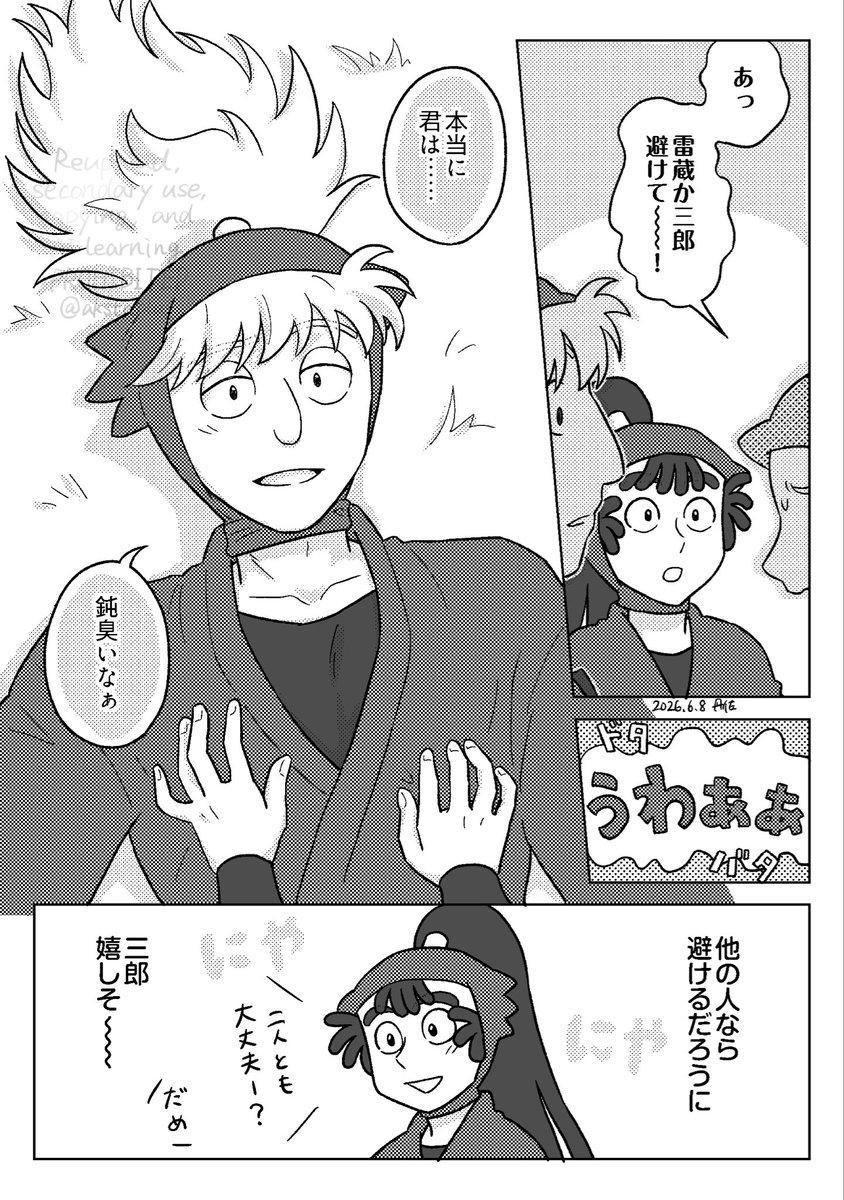akstnplus's tweet photo. 巻き込まれる　hty
#RKRNプラス https://t.co/oumcVMQ3MB