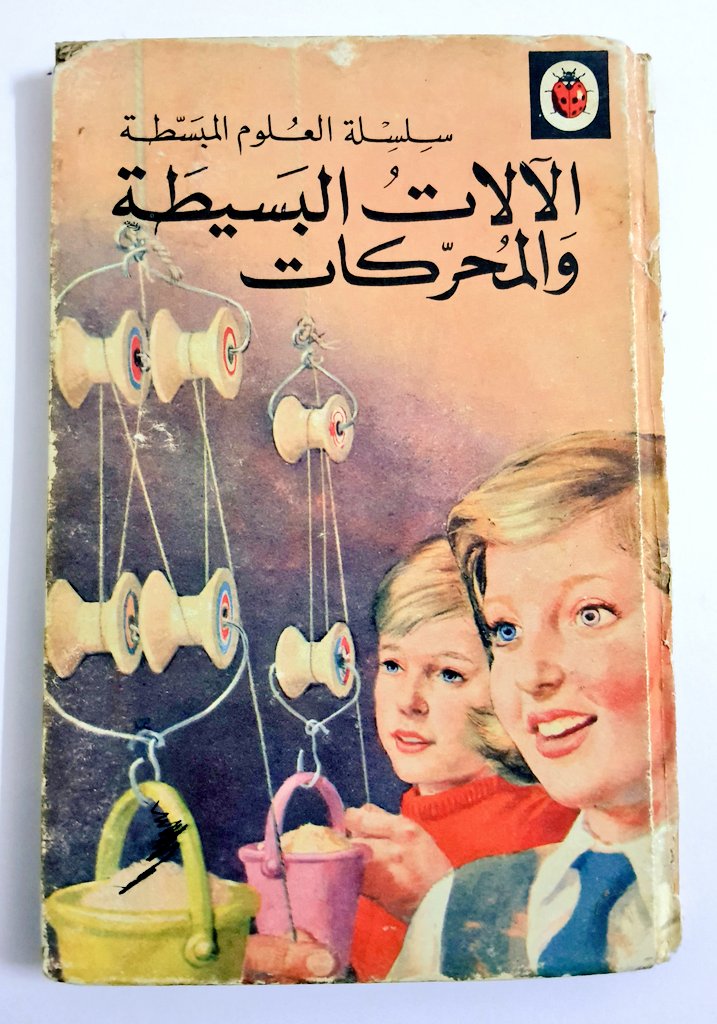 three500's tweet photo. من إصدارات سلسلة العلوم المبسطة بعنوان "الآلات البسيطة والمحركات".تم نشره بواسطة مكتبة لبنان في بيروت بالتعاون مع ليديبرد بوك ليمتد في إنجلترا عام 1977م. الحاله مستعمل يوجد ورقة نصفها مقصوص https://t.co/tLDKsUE5mP