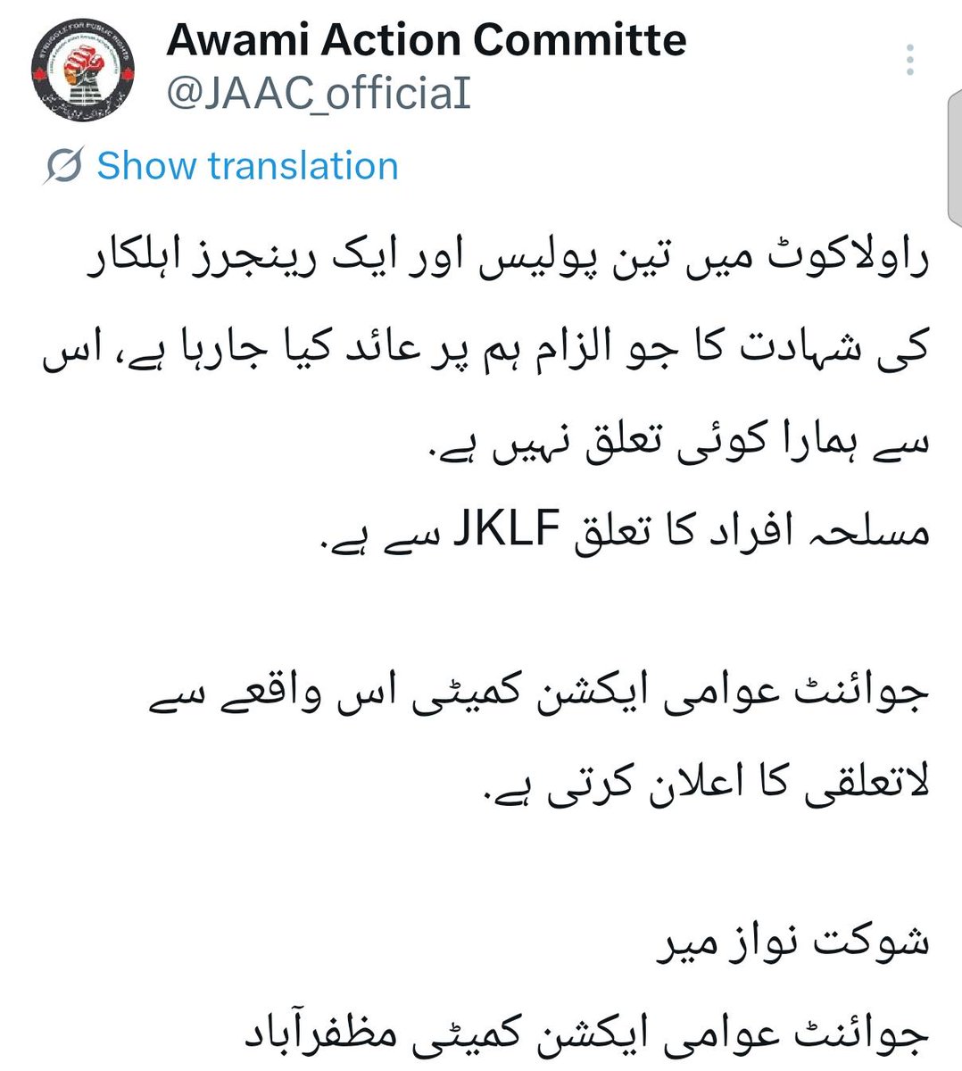 Mahrook Baloch tweet media