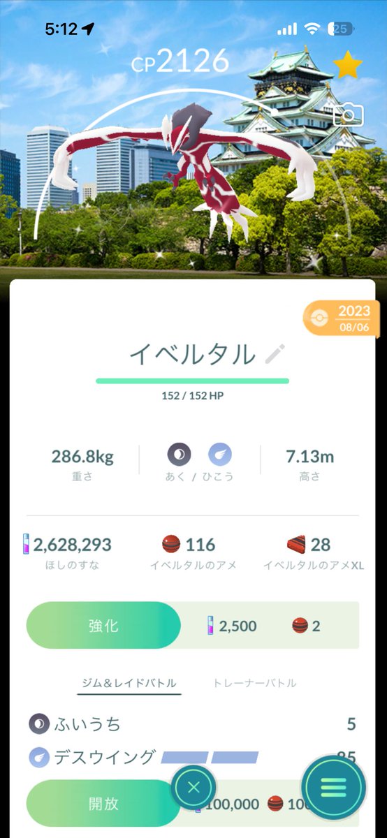 battlehelp1's tweet photo. これ出すから幻の色違いサイズとかレアな色違いと交換できるGO勢いないのかな
#ポケモンgo交換 https://t.co/Lo08y6UnaH