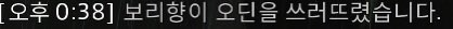 wrwrwr_ff14's tweet photo. 6/6 정오쯤 잡힌 초코보 오딘의 리젠을 기다리고 있습니다...(제언약자님이세요)
스샷이라도 혹시 찍게되시면 꼬옥 좀 부탁드릴게요... https://t.co/P0piA8xrQW