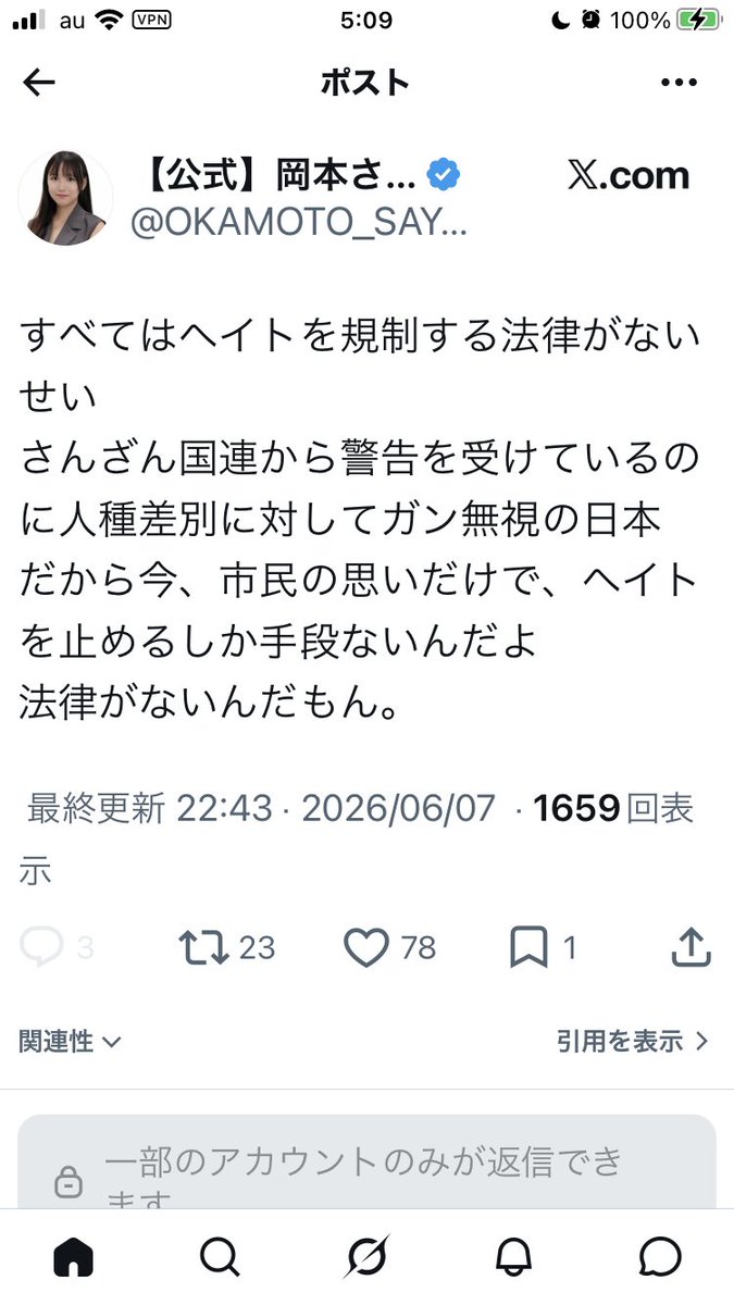 tanimach's tweet photo. 彼等は罰則規定付きの反ヘイト法が出来るまでやるそうだ。

有田芳生の主張
師岡メールのしばき隊活動を
裏付ける

街宣団体の背後などどうでも良いはずで、報道機関も追わない。
おかしいと主張すれば逆に潰す

理念法の反ヘイト法は、踏み台。
ならば罰則規定付きの反ヘイト法は、次の踏み台となる。 https://t.co/15txAeHDW0