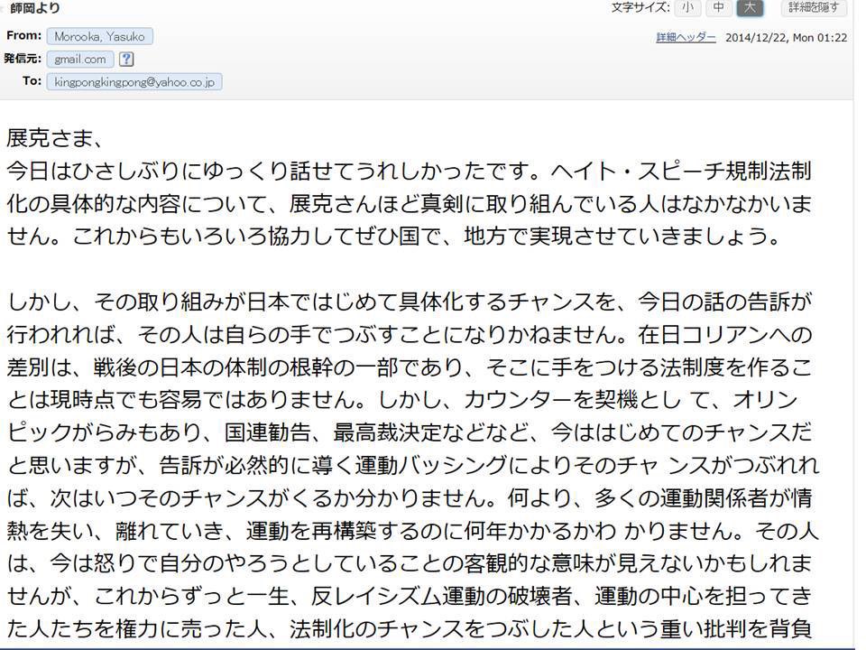 tanimach's tweet photo. 彼等は罰則規定付きの反ヘイト法が出来るまでやるそうだ。

有田芳生の主張
師岡メールのしばき隊活動を
裏付ける

街宣団体の背後などどうでも良いはずで、報道機関も追わない。
おかしいと主張すれば逆に潰す

理念法の反ヘイト法は、踏み台。
ならば罰則規定付きの反ヘイト法は、次の踏み台となる。 https://t.co/15txAeHDW0