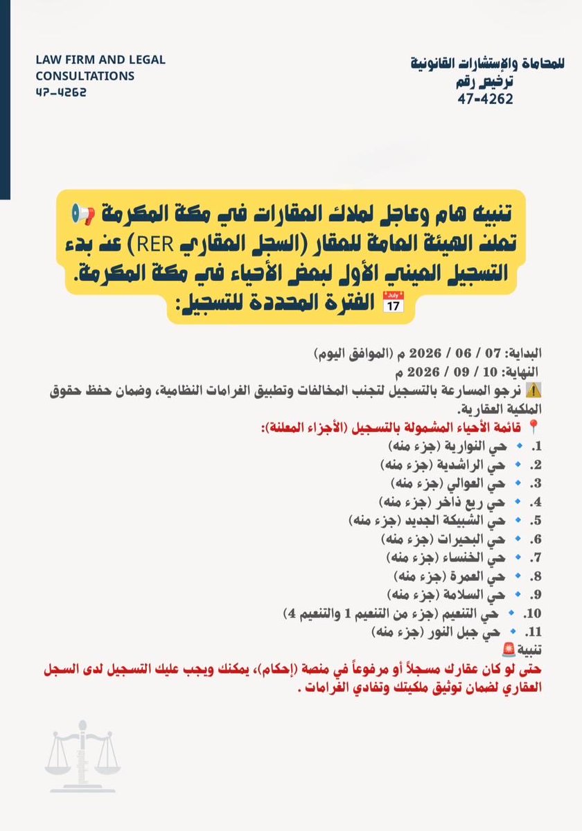 amani5636's tweet photo. أهل مكة، بدأ التسجيل العيني للعقار في عددٍ من أحياء مكة المكرمة .. https://t.co/qd6GkYTha3