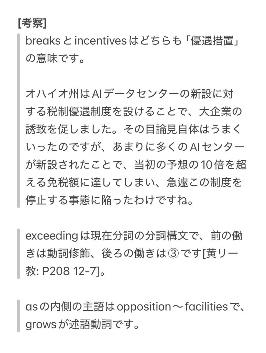 torii_eng's tweet photo. 2026.5.29のニュース

↑英文
↓構造図・日本語訳・考察

※AP通信の報道に基づき、生成AIが作成した学習用の英文です。
※構造図・日本語訳・考察は投稿者の解釈です。間違っている可能性があるのでご注意ください。

#黄リー教
#黄リー教多読部 https://t.co/4xEAh514Om