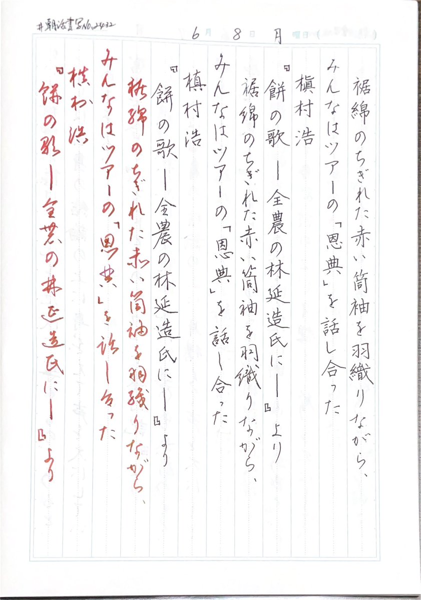 sonnette_m's tweet photo. おはようございます
 #朝活書写 No.2432
 #朝活書写_2432 
お題をありがとうございます
梅雨に入りました💦
雨は必要だけど あんまり降り過ぎないくらいがありがたいですね… https://t.co/0YRRQ03qal