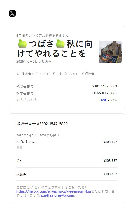 これ詐欺とか乗っ取り されるみたいです。 DM来たのがffさんだから