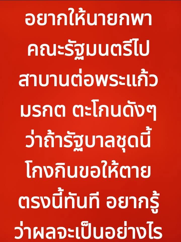 paichewee65779's tweet photo. มันไม่ไปหรอก
ถ้ามันไป มันก็จะได้สิทธ์นั้นทันที https://t.co/V4D61tCizX