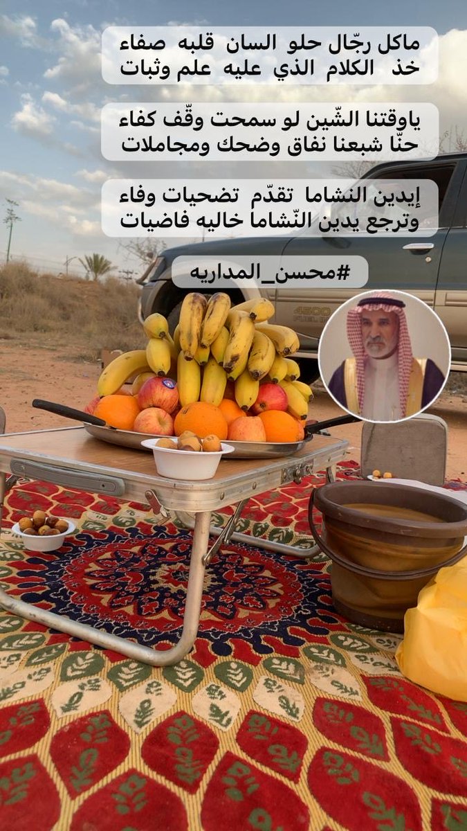 musfr1404's tweet photo. الشاعر / محسن المداريه صح لسانك ابوحمود 🫡 https://t.co/uSLzXGitJS