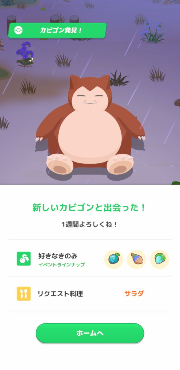 capcirnow's tweet photo. ラティオスイベントのフィールドだいぶ吹き荒れてますね( •́ .̫ •̀ )💦 https://t.co/9pfSsola4h