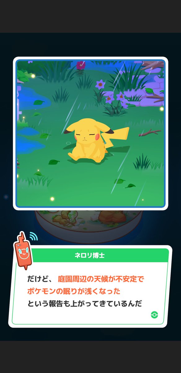 capcirnow's tweet photo. ラティオスイベントのフィールドだいぶ吹き荒れてますね( •́ .̫ •̀ )💦 https://t.co/9pfSsola4h
