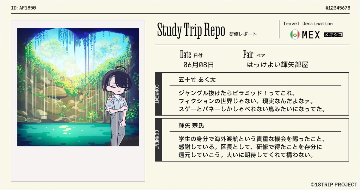 10aki77's tweet photo. 【18TRIP（エイトリ）研修レポート受信】

『はっけよい輝矢部屋』が『メキシコ』の研修旅行から帰国！
区長たちからレポートが届きました。

#エイトリ https://t.co/CfGDgaqous