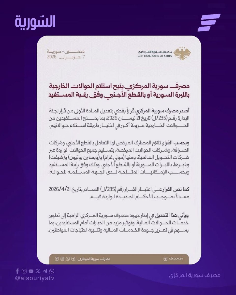 السورية tweet media