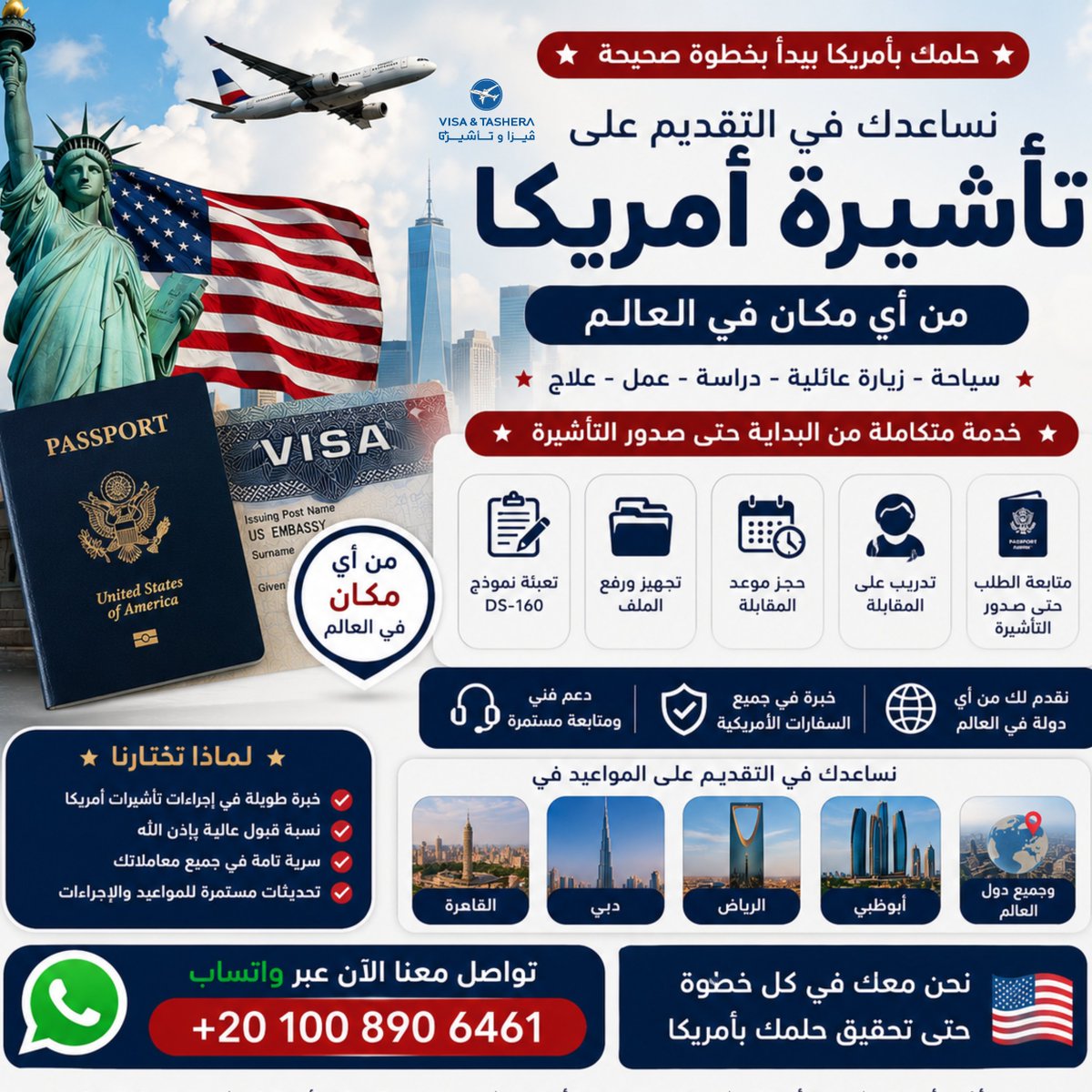 _visatashera's tweet photo. هل ترغب في التقديم على تأشيرة أمريكا

نحن في فيزا وتأشيرة نساعدك في جميع إجراءات التقديم علي تاشيرة امريكا،

بدءًا من تعبئة نموذج DS-160، وحتى حجز موعد السفارة والتحضير للمقابلة ومتابعة الطلب

واتساب: 
https://t.co/Rxa6lmFVOt

#تأشيرة_أمريكا #فيزا_أمريكا #DS160 #السفارة_الأمريكية https://t.co/WbBXykDm4b