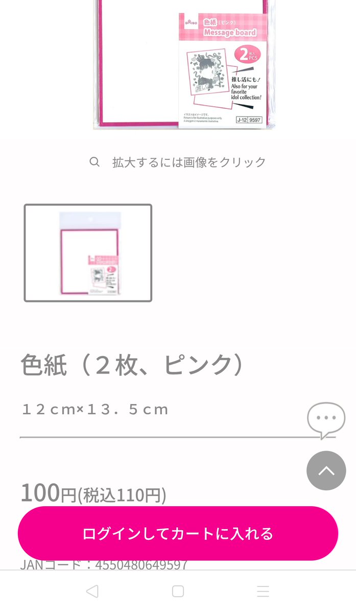 maimero_reina's tweet photo. (聞こえますか……色紙はどうですか……)

(ダイソー等で2枚100円のカラーミニ色紙がカードサイズにいいです)
(OPP梱包したやつ色紙に貼り付ければ屈強、難点は重量と梱包代)

(無地も推色も2枚百円❤️💛💜💚💙)

(フィルムも売ってます……ダイソー通販参照……)
(添付はチェキサイズです) https://t.co/XKg5b0noHc