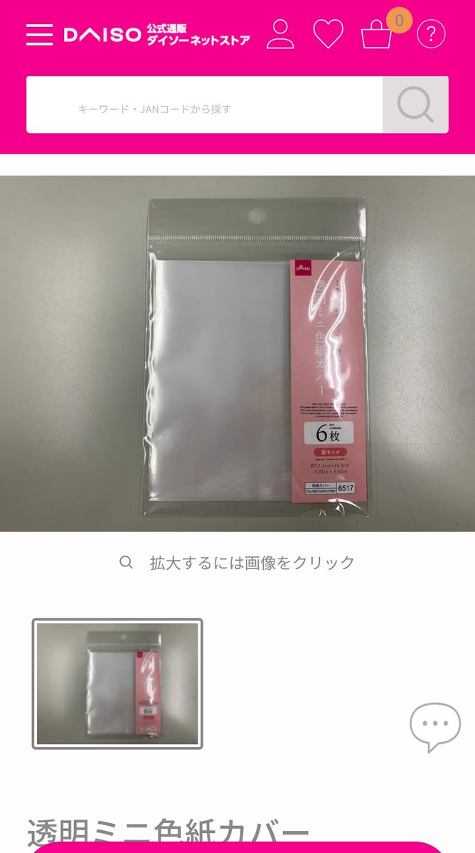 maimero_reina's tweet photo. (聞こえますか……色紙はどうですか……)

(ダイソー等で2枚100円のカラーミニ色紙がカードサイズにいいです)
(OPP梱包したやつ色紙に貼り付ければ屈強、難点は重量と梱包代)

(無地も推色も2枚百円❤️💛💜💚💙)

(フィルムも売ってます……ダイソー通販参照……)
(添付はチェキサイズです) https://t.co/XKg5b0noHc