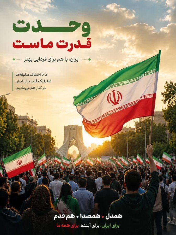 ghafari97's tweet photo. اینجا خیابان‌ها کلاس تاریخ‌اند،
و هر قدم این مردم — یک حماسه.
#خیابان_ایران
#IranianOnIt https://t.co/sD09Wlaitl