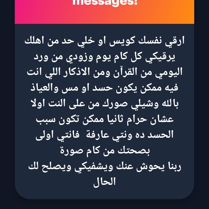 a7lagil's tweet photo. 🤲 شكرا علي قلقك ونصيحتك https://t.co/jBVoqmfsU0