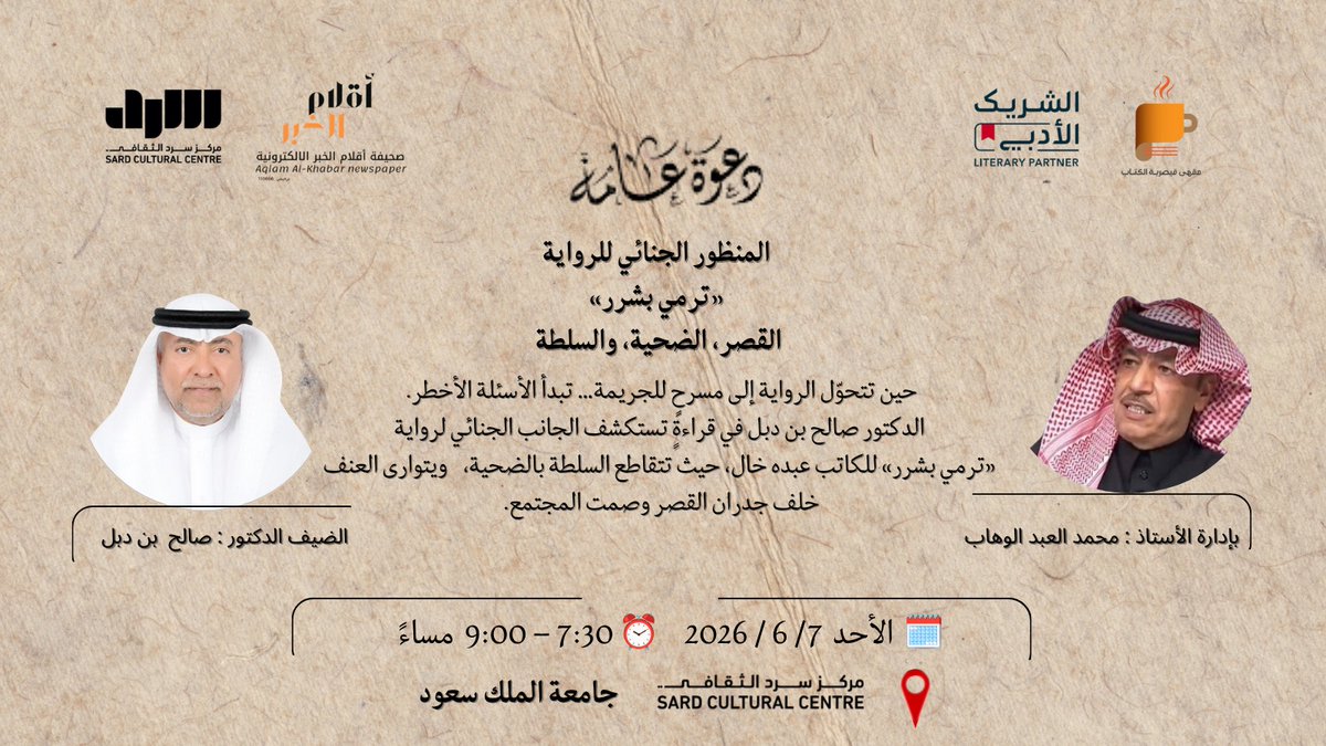 مقهى قيصرية الكتاب tweet media