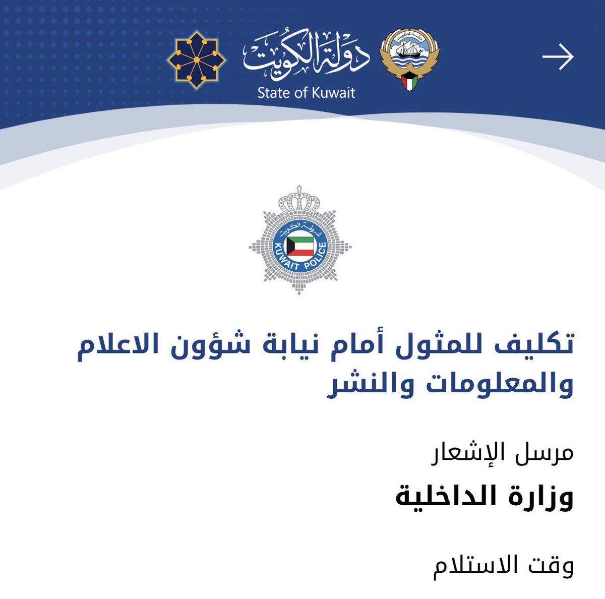 AMAL___kw's tweet photo. مايضيع حق وراه مطالب 
فَدَعَا رَبَّهُ أَنِّي مَغْلُوبٌ فَانْتَصِرْ
ولدي المشتكي 👇🏻 ماراح اخلي حقه https://t.co/7joTtivHPQ