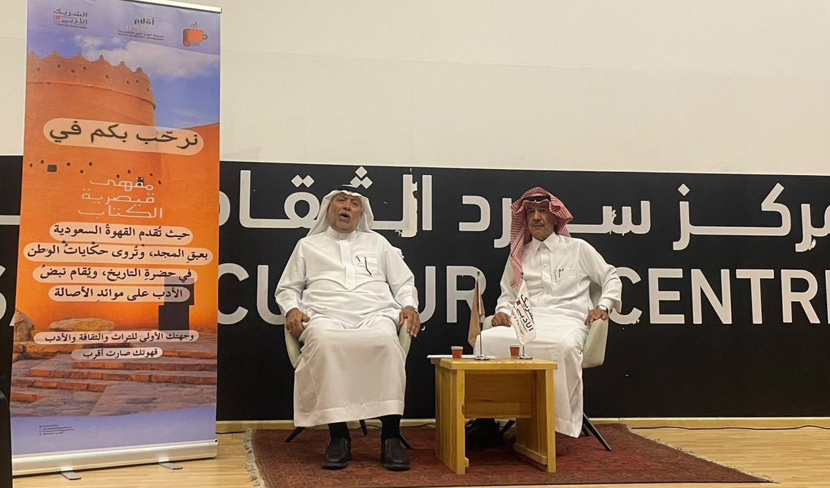 مقهى قيصرية الكتاب tweet media