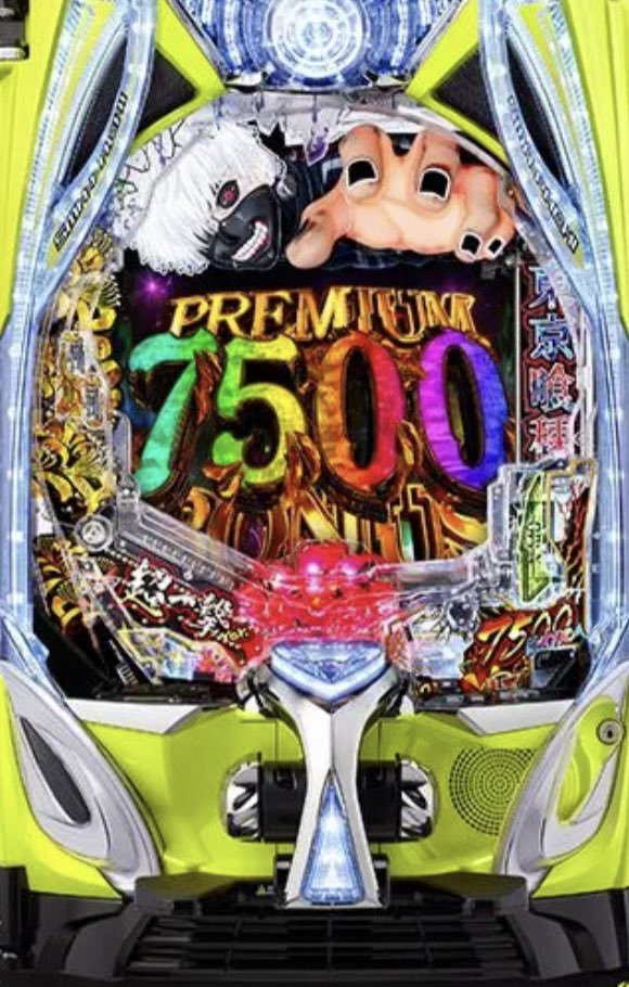 musouvsyukichi's tweet photo. 【東京喰種999】
いよいよ本日,デカヘソでスマートスタートの付いたLv.999のグールが導入開始です.

図柄揃い約1/999.右突入50%.約1/7.7のLT継続率50%.

こんな化け物的なギャンブル台なんか打てないよと思っている方も多いですよね.

でも考え方次第で「意外と打ってみてもいいかな」となるかもしれません.

初代グールは当選確率1/199で玉の振り分けが（300個：1500個＝50%：50%）

そして,良い方の1500個の1/2を引けばLT突入.
LT突入率は25%のライトミドル機.

この考え方をしてみると新台グールは
当選確率1/349で玉の振り分けが

（300個：3000個：7500個
＝（65%：17.5%：17.5%）

そして3000個以上の1/2を引けばLT突入.
LT突入率は17.5%のミドル機.

⭐︎デカヘソとスタサポを合わせ持っているせいで,通常時はこれまで以上にシビアな止め打ちを強いられるだろう⭐︎

スマホぽちぽちしながら,ボーっと打ってると,おそらくバンバン過入賞しちゃうぞ...

⭐︎通常保4時のサクサクとした気持ちの良い消化を期待⭐︎