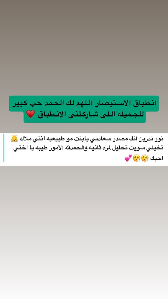 369_nor's tweet photo. انطباق الاستبصار اللهم لك الحمد حب كبير للجميله اللي شاركتني الانطباق ♥️

🔮الرد فوري او خلال 24 ساعه من الحجز 🔮

 #القوس #الحمل #الدلو #الاسد #الجدي #الثور  #حدس #تارو #تاروت #استبصار
#العذراء #الحوت #ابراج #السرطان #العقرب #الحمل #الجدي #الجوزاء https://t.co/2JUxMixrZc