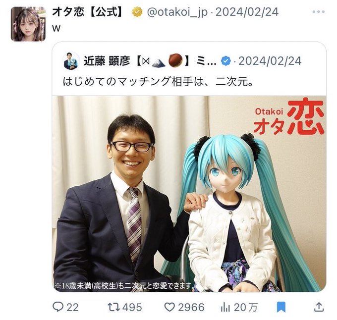 ネットのバズ速報 tweet media